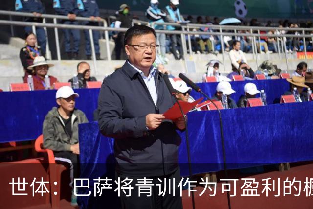 世体：巴萨将青训作为可盈利的橱窗 接近租借18岁何苏埃·凯塞多